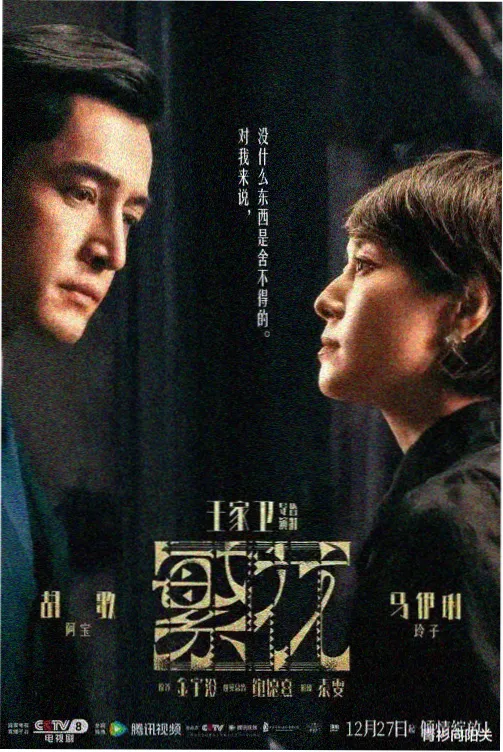 乡村爱情2第01集永强回村