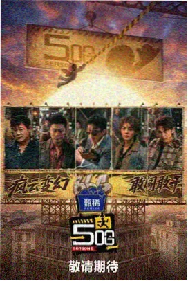 乡村爱情2赵四人物图